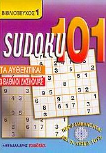 Sudoku 101