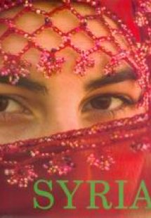Συρία