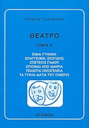 Θέατρο