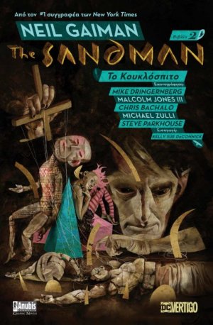 The Sandman (Βιβλίο 2: Το Κουκλόσπιτο)