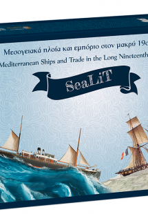 SeaLiT (εκπαιδευτικό επιτραπέζιο παιχνίδι)