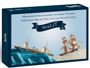 SeaLiT (εκπαιδευτικό επιτραπέζιο παιχνίδι)