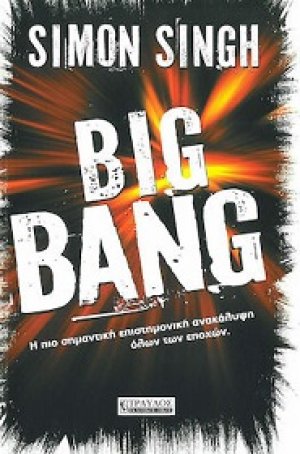 Big Bang