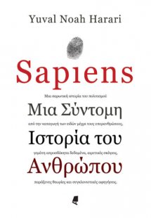 Sapiens