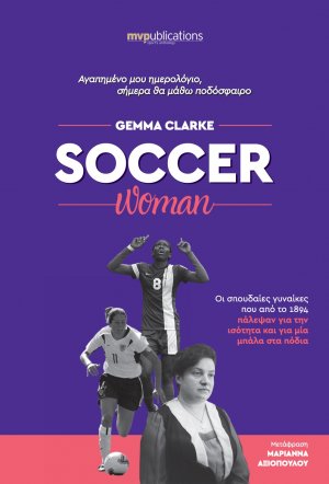 Soccer Woman