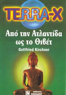 Terra-X