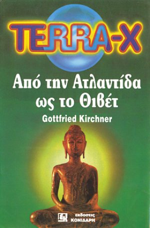Terra-X
