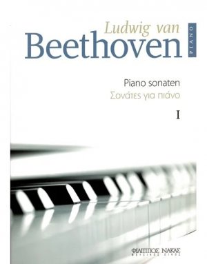 Beethoven Ludwig Van-Σονάτες για πιάνο 1ος τόμος