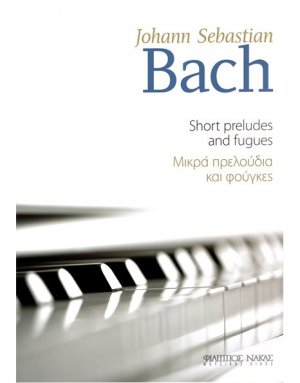 BACH Mικρά Πρελούδια & Φούγκες