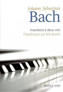 BACH J.S. Δίφωνες Παραλλαγές - Mp3