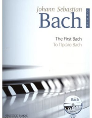 BACH J.S Το Πρώτο Μπαχ + CD + Mp3