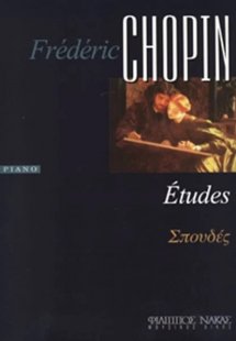 CHOPIN - Σπουδές ( Complete )