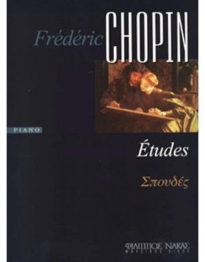 CHOPIN - Σπουδές ( Complete )