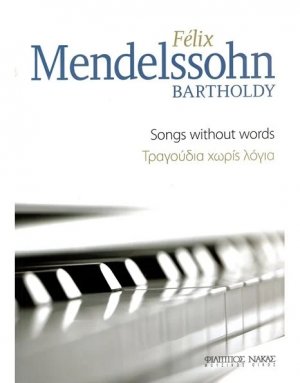 Mendelssohn Felix Bartholdy-Τραγούδια χωρίς λόγια