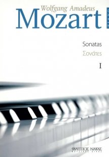 Mozart Wolfgang Amadeus-Σονάτες Τόμος 1ος