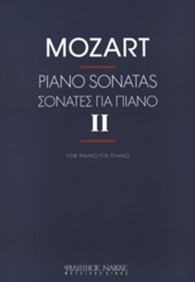 Mozart Wolfgang Amadeus-Σονάτες Τόμος 2ος