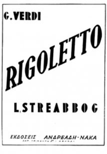 Giuseppe Verdi - Rigoletto