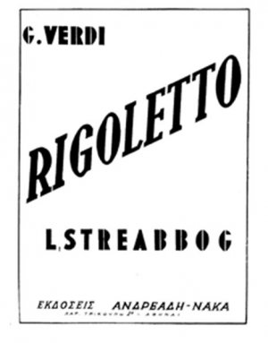 Giuseppe Verdi - Rigoletto