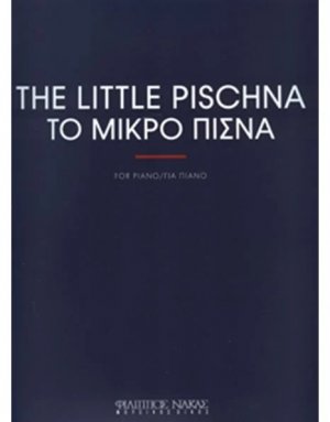The Little Pischna-Το Μικρό Πίσνα