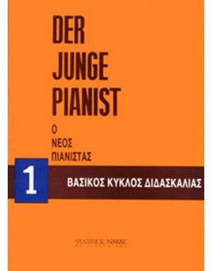 Der Junge Pianist