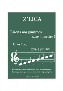 Z'lica - Lisons Nos Gammes Sans Lunettes!