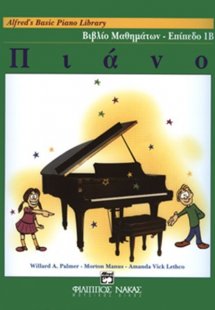 Alfred's Basic Piano Library - Βιβλίο μαθημάτων-Επίπεδο...