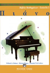 Alfred's Basic Piano Library-Βιβλίο Μαθημάτων Επίπεδο 3