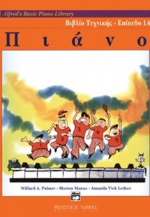 Alfred's Basic Piano Library-Βιβλίο Τεχνικής-Επιπεδο 1Α