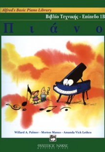Alfred's Basic Piano Library-Βιβλίο τεχνικής-Επίπεδο 1Β