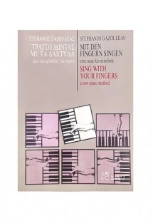 Τραγουδώντας Με Τα Δάχτυλα