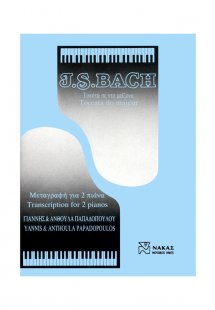 Bach J.S. - Toccata In C Major, Mεταγραφή Για 2 Πιάνα 