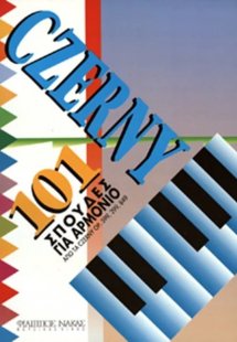 Czerny Carl-101 Σπουδές για αρμόνιο