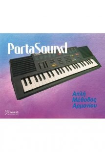 PortaSound - Απλή Μέθοδος Αρμονίου