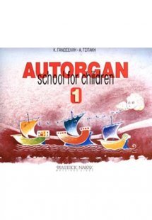 Autorgan School For Children No.1 - Μέθοδος