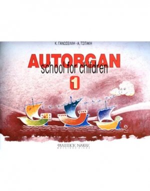 Autorgan School For Children No.1 - Μέθοδος