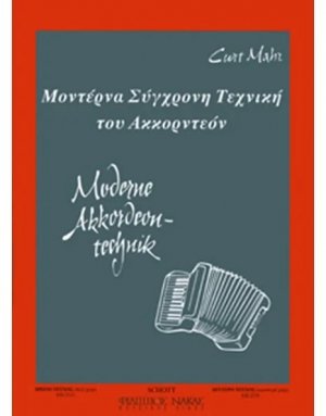 Curt Mahr - Μοντέρνα Σύγχρονος τεχνική του Ακορντεόν No 2