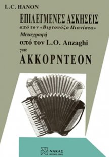 Johann B. Cramer - 50 Σπουδές