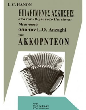 Johann B. Cramer - 50 Σπουδές