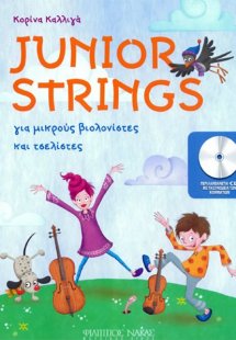 Junior Strings για Βιολί & Tσέλο με CD