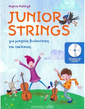 Junior Strings για Βιολί & Tσέλο με CD