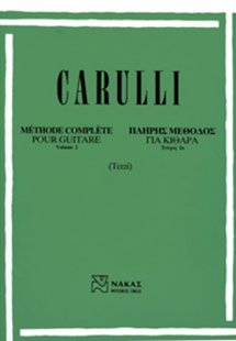 Πλήρης Μέθοδος Για κιθάρα Νο 2