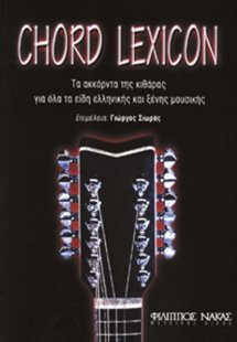 Chord Lexicon