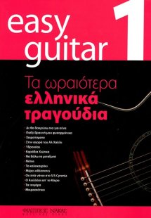Easy Guitar 1