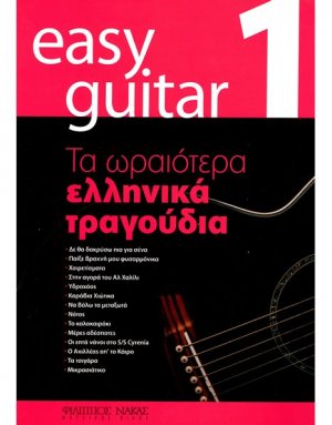 Easy Guitar 1