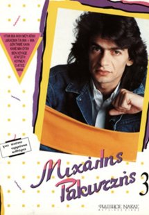 Ρακιντζής Μιχάλης - Συλλογή Νο 3