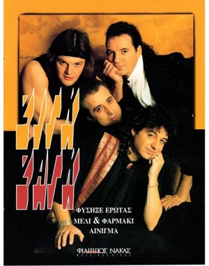 Ζίγκ Ζάγκ - Τρία τραγούδια
