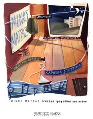 Μάτσας Μίνως - Τέσσερα τραγούδια για πιάνο
