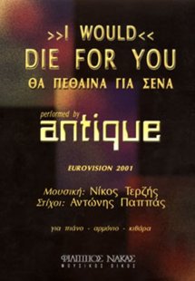 Antique - I Would Die for You