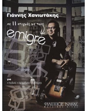 Γιάννης Χανιωτάκης σε 11 στιγμές με τους Emigre