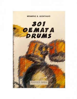 301 θέματα Drums